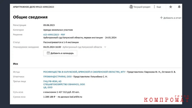 Кто объявил войну независимой прессе Обнинска