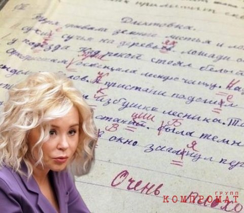 &laquo;Как можно так опозориться, госпожа Радионова?&raquo; СМИ выясняют, почему замалчивается сюжет о &laquo;липовом&raquo; дипломе главы Росприроднадзора