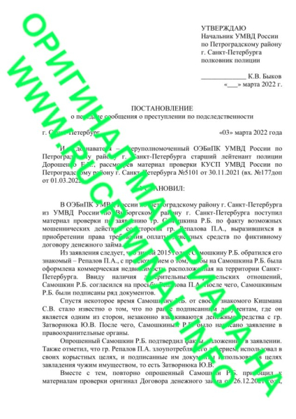Прокурор из Медвежьей горы