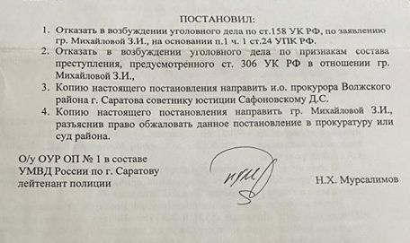 Пока Бастрыкин не видит: в Саратове конкурсную управляющую подозревают в мошеннических действиях