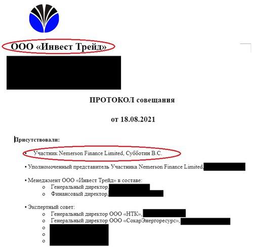 Юрий Чиж разбавил нефть на миллиарды.