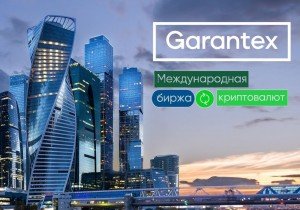 Match systems-Garantex: силовая криптомафия