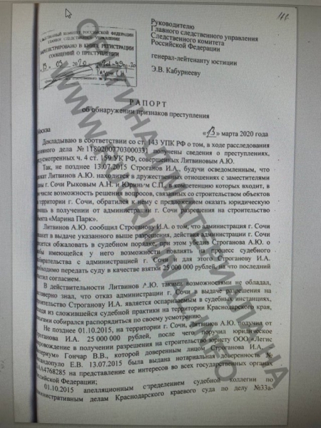 Как из России вывозят взятки