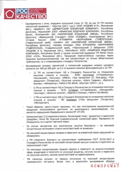 Гвардия Алешина осваивает новые рынки
