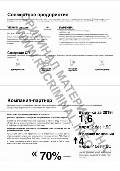 «Нью-Васюки» от клана Ротенбергов