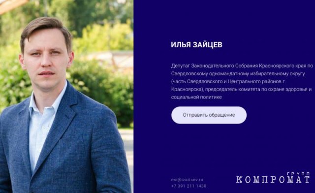 Депутатские закрома. Илья Зайцев &mdash; медийный боец спецназа главу региона