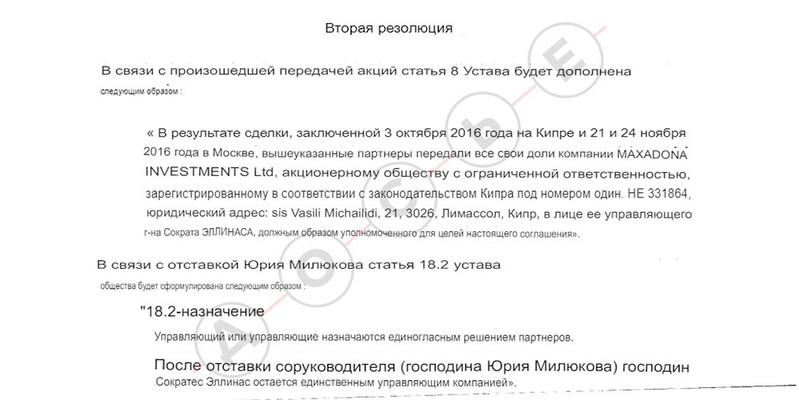 "Лазуревая жизнь" семьи Марата Хуснуллина.