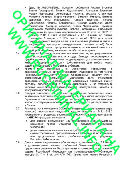 Картину Шагала Алишера Усманова отдадут обманутым горянкам?