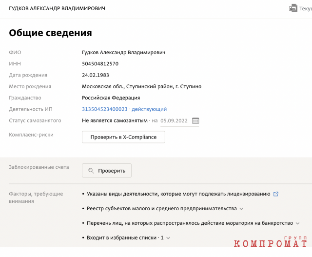Сбежавший из России комик Гудков вернулся заработать на корпоративах миллионы