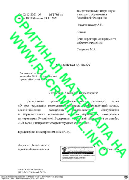 &laquo;Поступай Правильно!&raquo;: Проектом Путина занялась ФСБ РФ