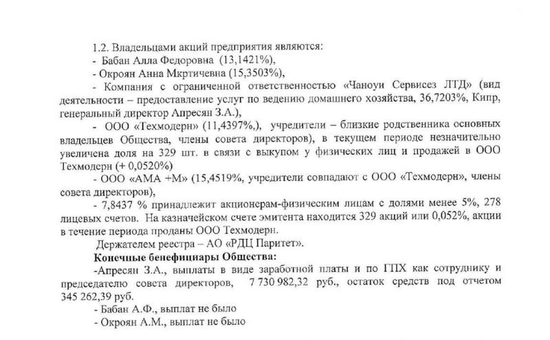НАТОвские тылы хозяина "Союза".