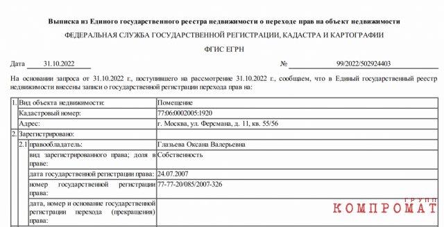 Путинский экономист стал миллиардером