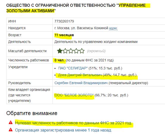 Казнокрада Дмитрия Доева нужно наказать: россияне требуют от властей реакции на его антигосударственную работу