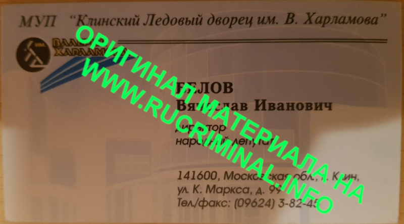 &laquo;Партнер&raquo; Путина по хоккею и двойная афера