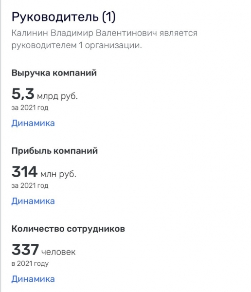Как заработать млрд на подрядах в Санкт-Петербурге: аннотация от олигарха Владимира Калинина