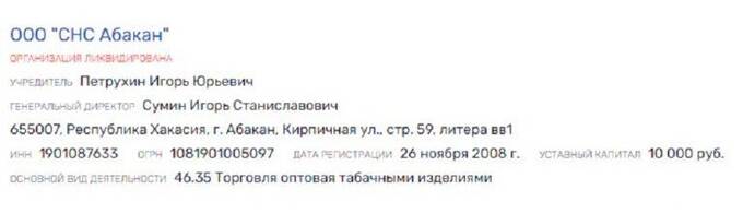 ЗаСНСиневел: зачем экс-президенту США российские сигареты?