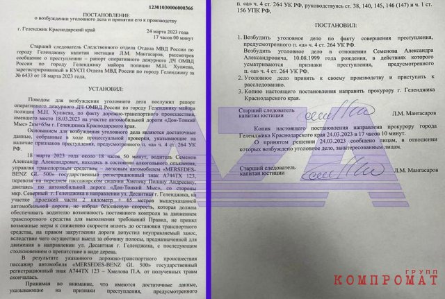 Сын бывших начальника УМВД Краснодара и депутата гордумы на "Мерседесе" матери устроил второе смертельное ДТП