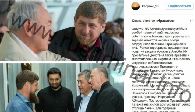 Как люди Делимханова прессовали сотрудников СКР
