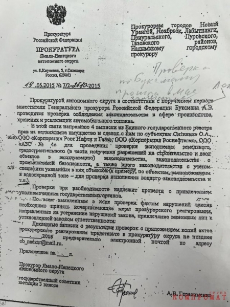 Разрешит ли суд довести объективную информацию до Генпрокурора?