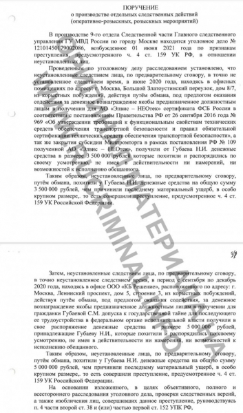ФСБ против ФСБ