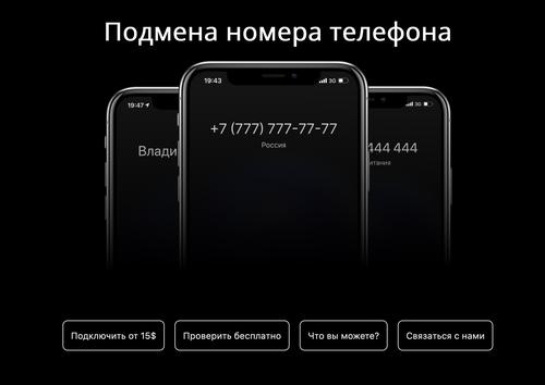 "За обман русских мне ничего не будет".