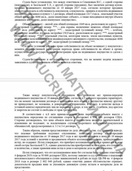 Коррупционеры и силовики сошлись в войне из-двух бутылок вина
