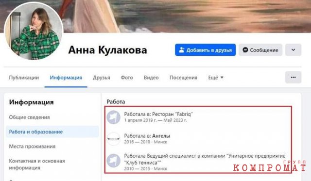 Как белорусский общепит связан с президентским спортклубом