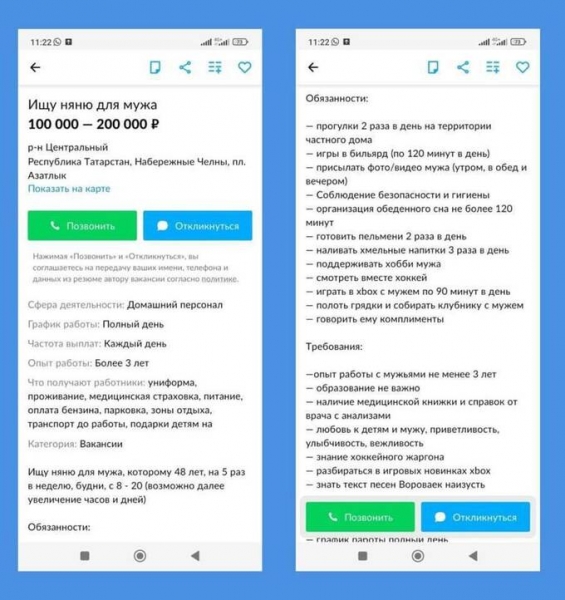 Миллионерша из Челнов отыскивает няньку для супруга