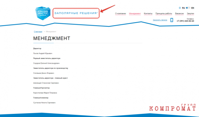 На севере Красноярского края банкротят муниципальные предприятия, занимающиеся жизнеобеспечением посёлков