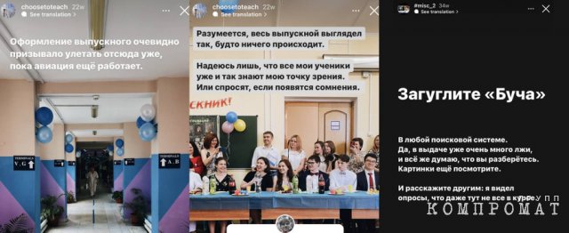 "Учителя для России" &mdash; за Украину: Как молодые педагоги из спецпроекта преподают в глубинке антироссийские ценности