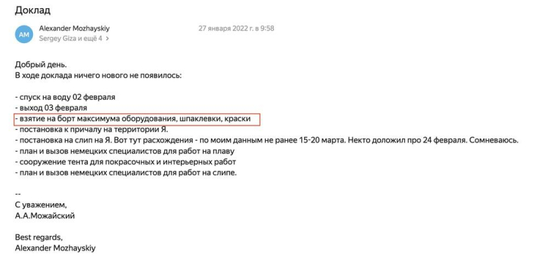 Галеры Путина.