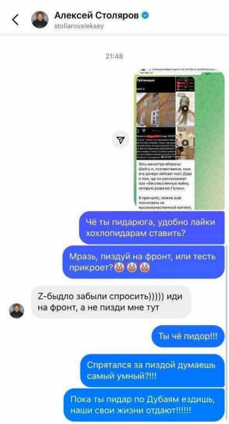 Евгений Пригожин предложил &laquo;изловить, научить и выслать в зону СВО&raquo; блогера Алексея Столярова, зятя Шойгу