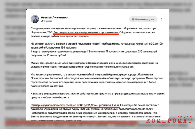 Сытый голодному: Как богатый мэр Ростова Логвиненко советует людям жить на кредиты