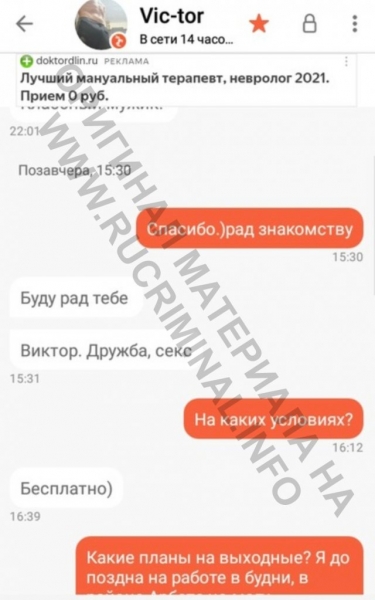 Гей-лобби пилит в банке Дом.РФ