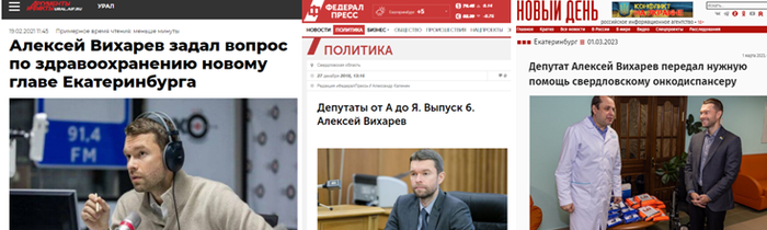 Алексей Вихарев: уголовные связи утаить не получится, невзирая на дорогой долголетний самопиар