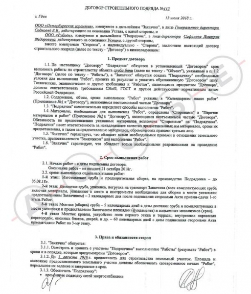 Банька по-черному для Си Цзиньпина.