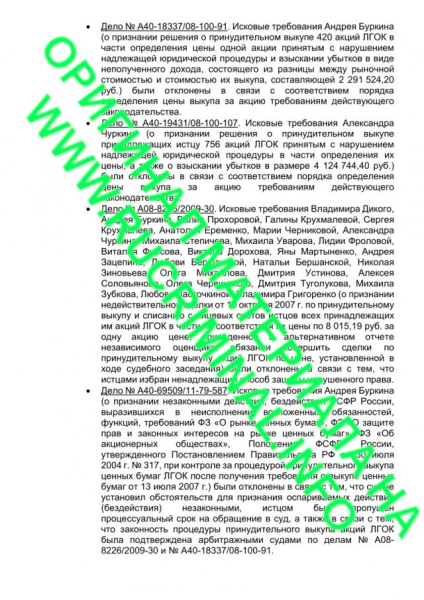 Картину Шагала Алишера Усманова отдадут обманутым горянкам?