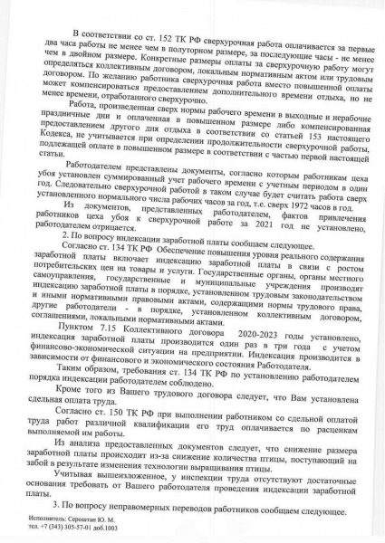 "Окорочка" от Куйвашева: губернатор Свердловской области для "друзей" пустил "с молотка" "Рефтинскую"?