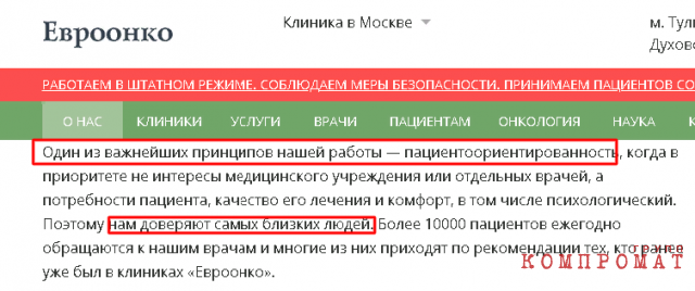 В клиниках &laquo;Евроонко&raquo; и &laquo;Медси&raquo; массивно погибают пациенты