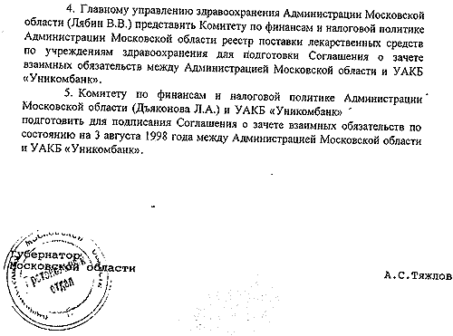 ГУТАпперчивый мальчик // Противостояние инкассо