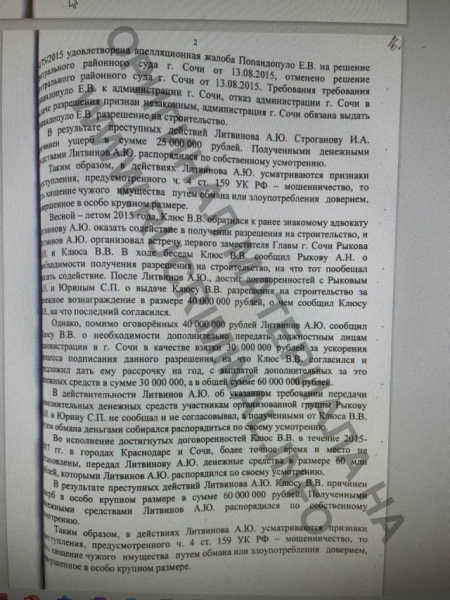 Как из России вывозят взятки