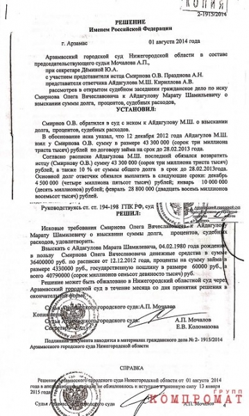 Криминальный эксперт. Двойная жизнь Марата Айдагулова
