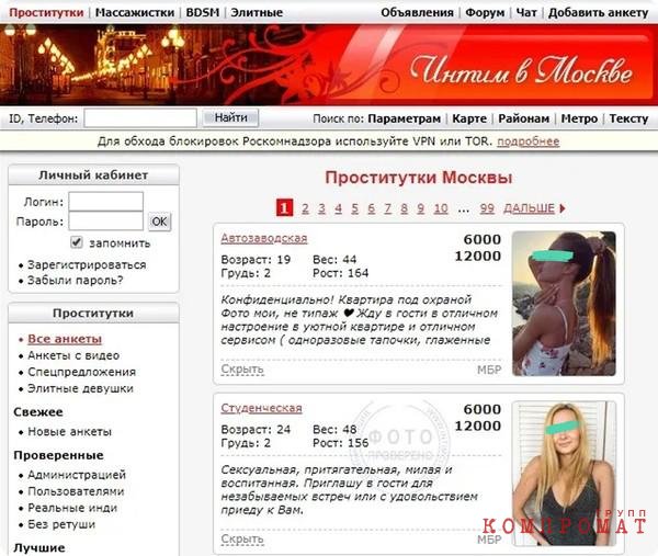 Как Алексей Синенко (Сутер) устроил бордель в Телеграме