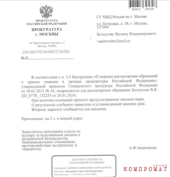 Украинский &laquo;след&raquo; фальсификатора Клюкина