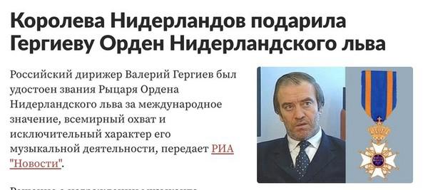 Валерий Гергиев унаследовал мимо декларации.