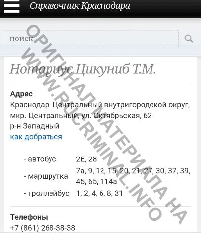 Как Кубань &laquo;смачно плюнула&raquo; в Бастрыкина