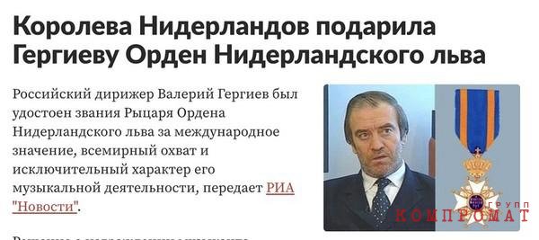 Земли, дома, парки и другая недвижимость в Италии на &euro;100 млн для главы Мариинки от поклонницы