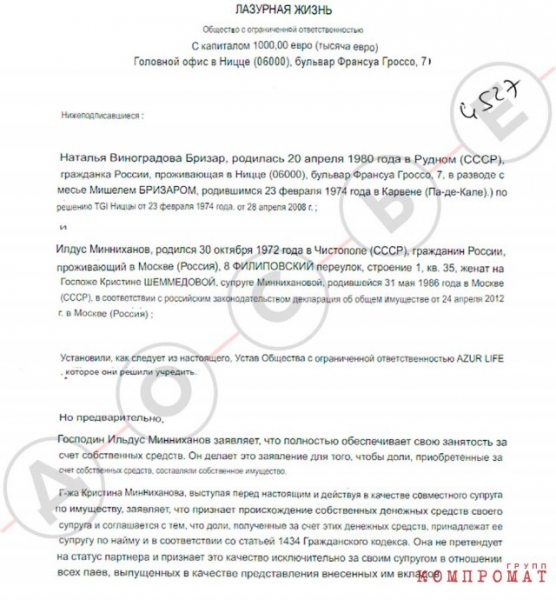 Лазурная жизнь семьи Хуснуллина