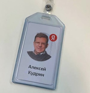 Yandex: поделят всё