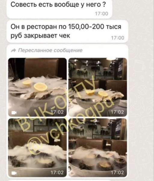Замдиректора ФСБ и яхта с эскортницами